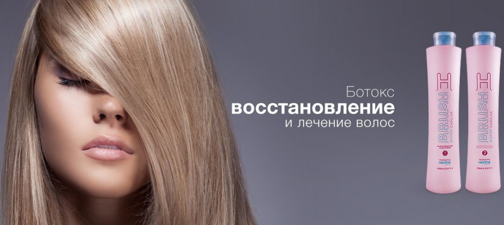Ботокс (Botox) для волос - от 1500 руб.